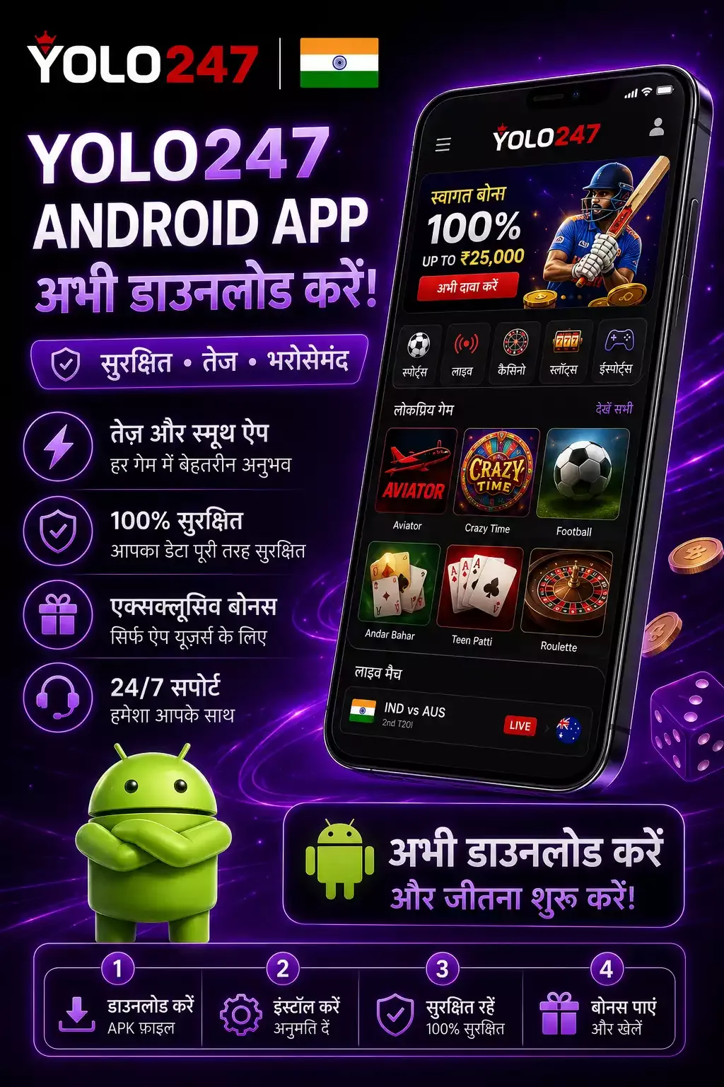 Yolo247 IN Android 1