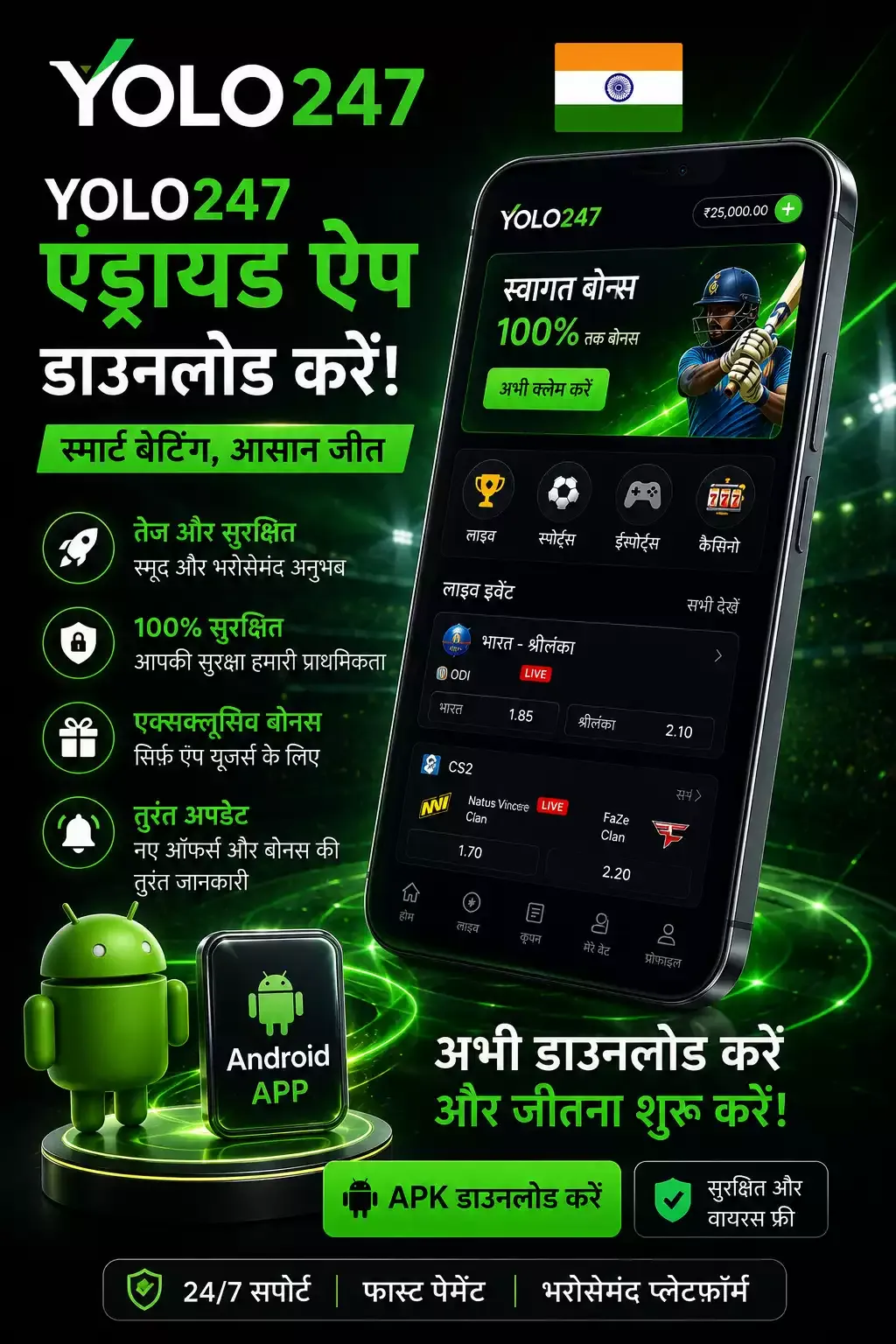 Yolo247 IN Android 2