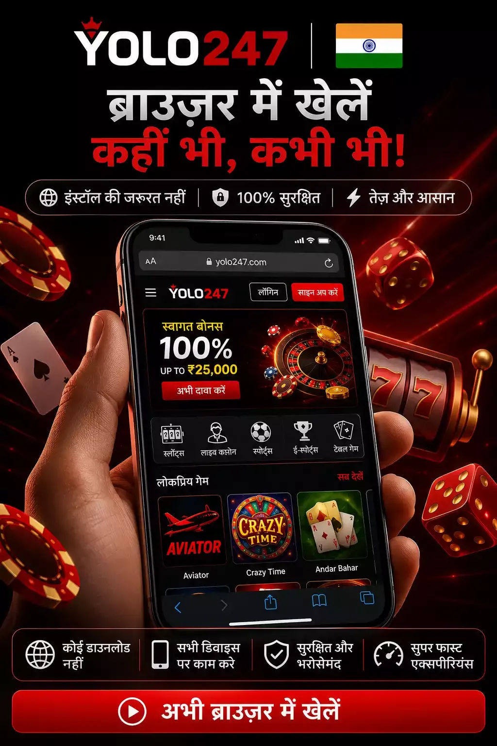 Yolo247 IN Browser 1