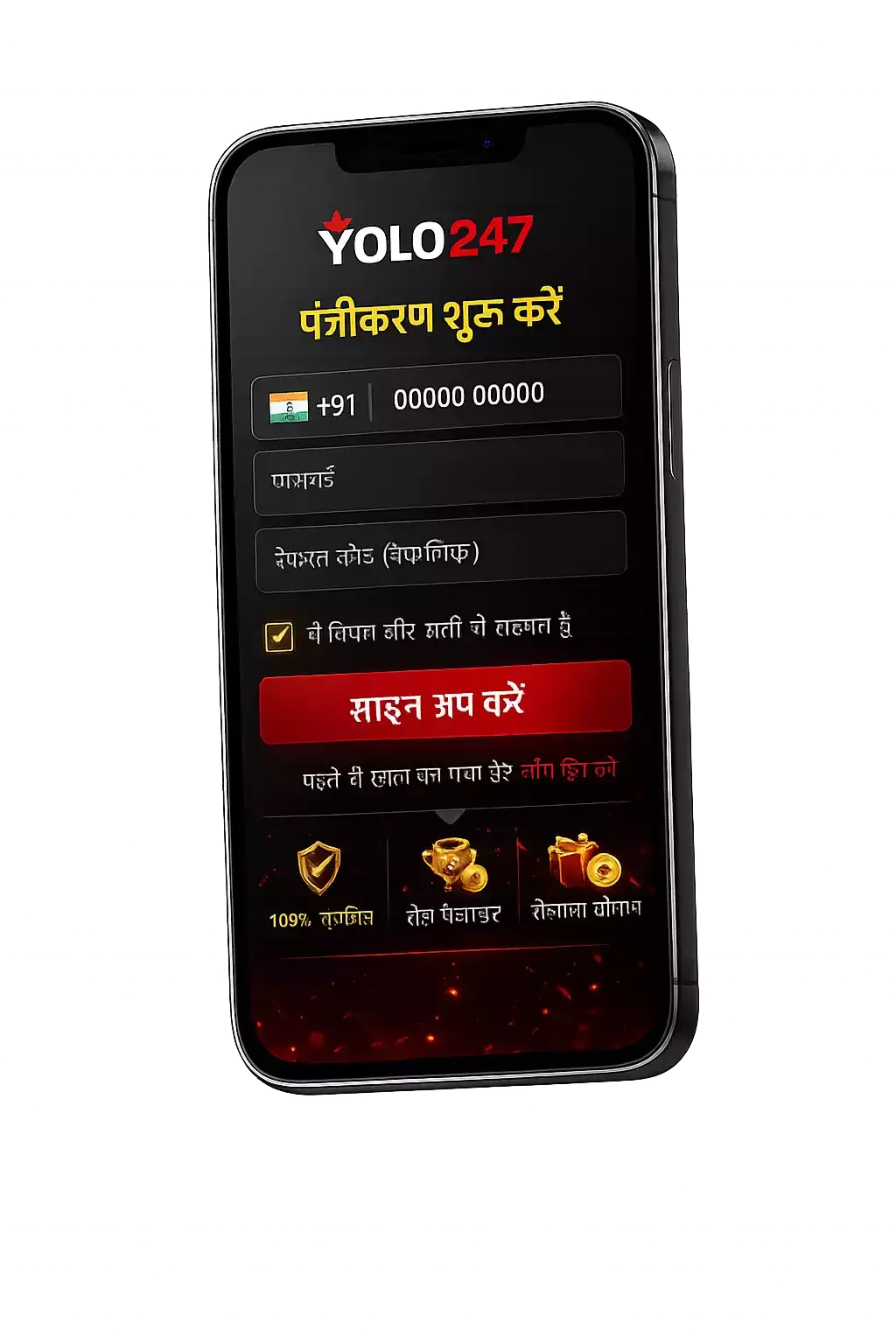 Yolo247 IN Register 1